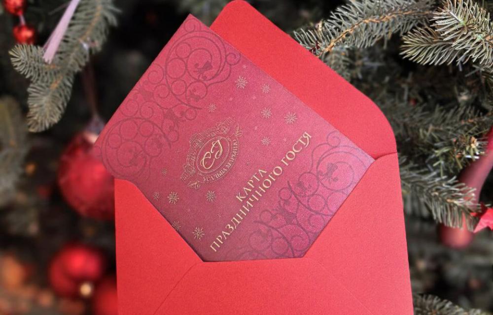 Абонемент «Карта праздничного гостя»