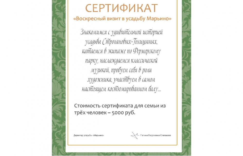 Воскресный визит в усадьбу Марьино